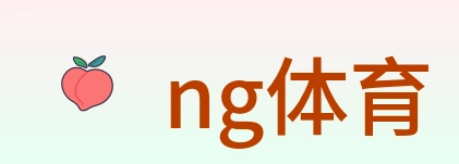 ng体育 logo